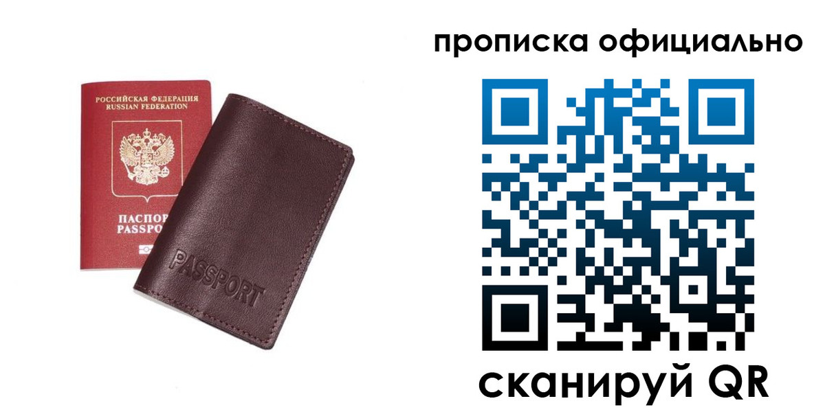 прописка для кредита в Удомле