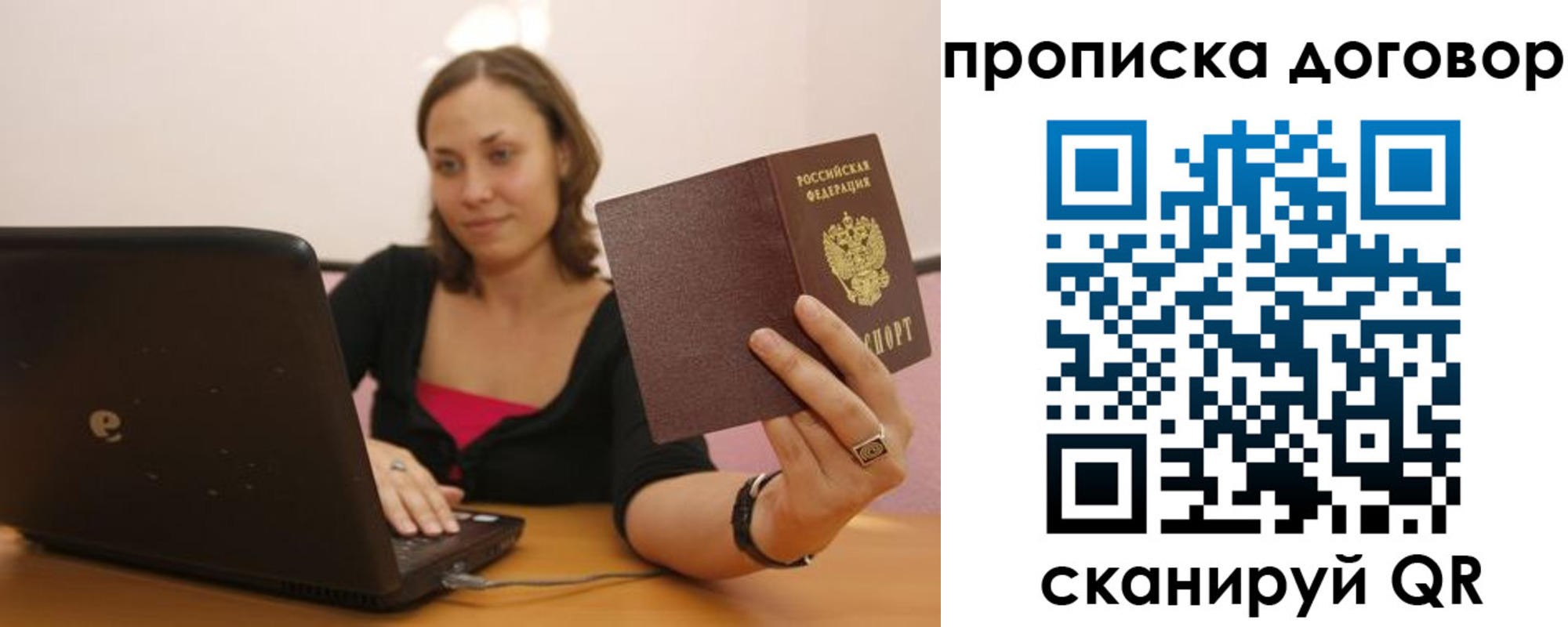 купить прописку в Удомле