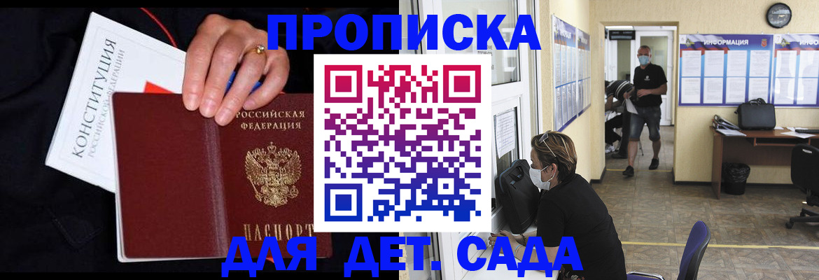 временная регистрация 2025 в Удомле